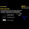 Велосипедный фонарь NITECORE BR35 (1800 лм) 17189